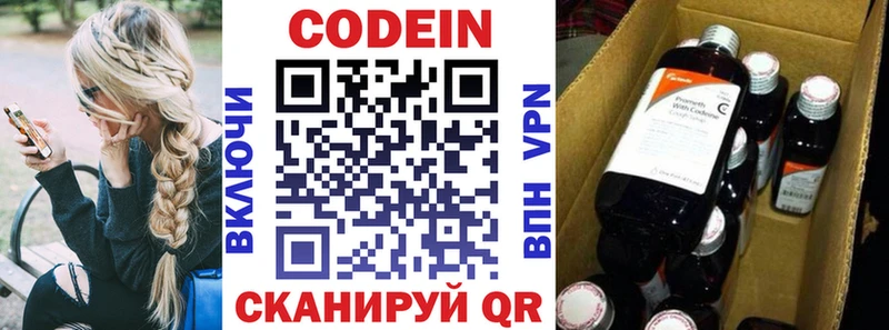 закладка Данков Кодеин напиток Lean (лин)