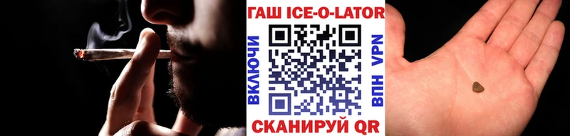 ГАШ ice o lator  Данков 