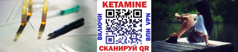 КЕТАМИН ketamine  купить закладку  hydra как зайти  Данков 