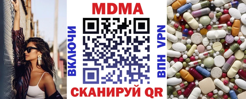 MDMA кристаллы  продажа наркотиков  Данков 