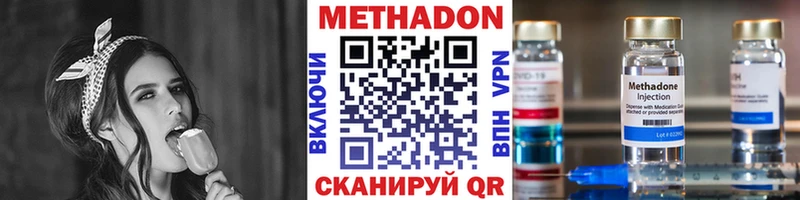 Метадон кристалл  сколько стоит  Данков 